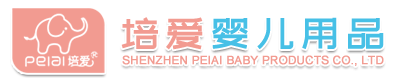 深圳市培爱婴儿用品有限公司,www.peiaicn.com